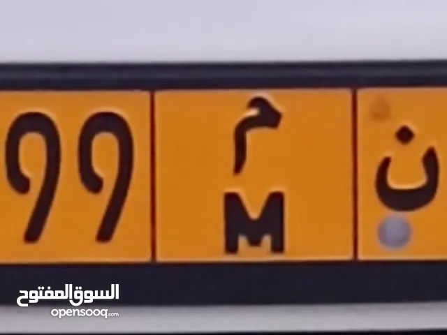 رقم للبيع 34999