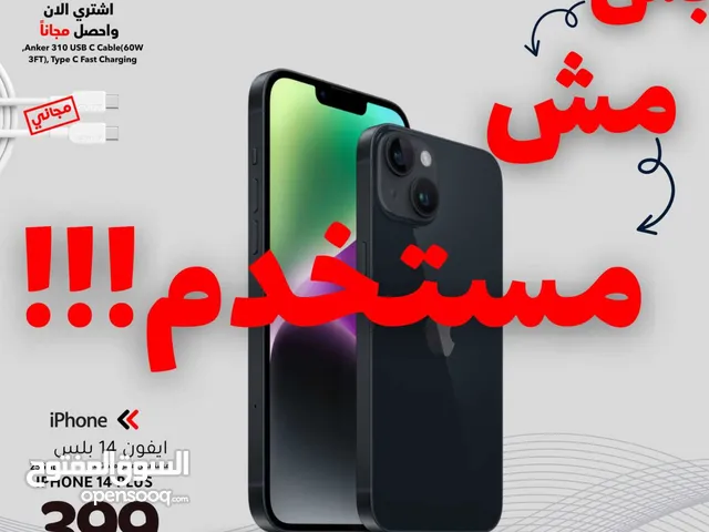 Apple iPhone 14 Plus 256 GB in Amman