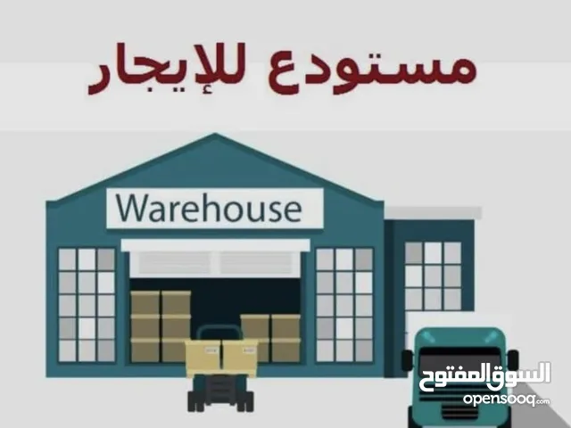 مخزن 120 م2 للإيجار في سنجر – دورا/الخليل