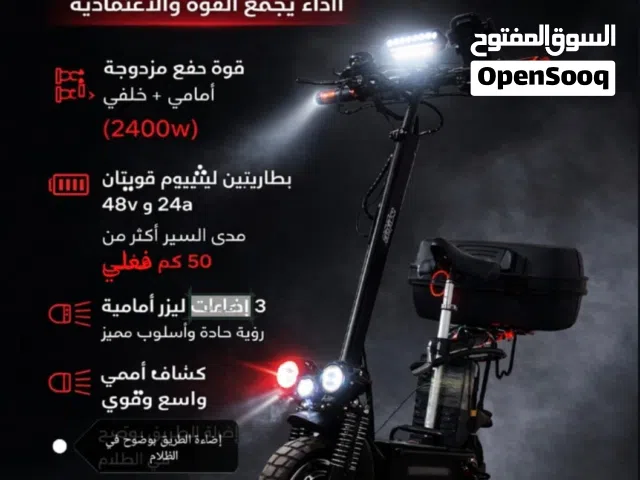 سكوتر كهربائي