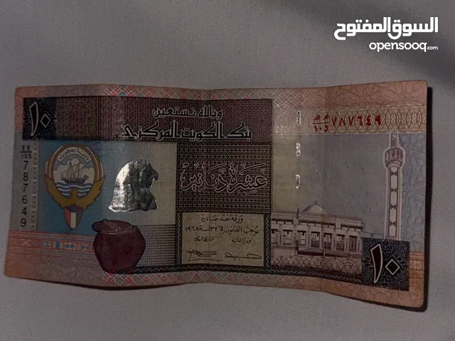 10 دنانير قديمه