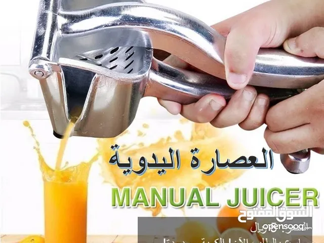 عصارة يدوية manual juice maker