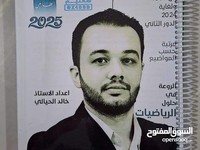 تتوفر ملازم لجميع المراحل الدراسيه