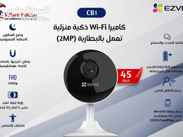 كاميرا Wi-Fi ذكية منزلية تعمل بالبطارية (2MP) CB1 EZVIZ