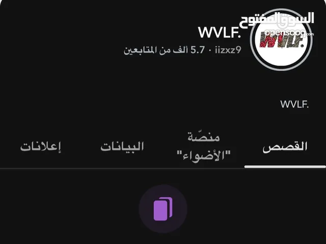 حساب سناب للبيع