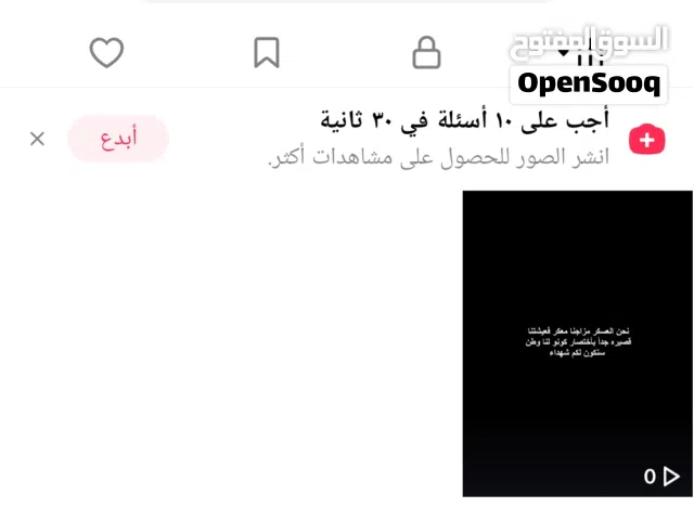 Accounts - Others Accounts and Characters for Sale in Buraimi