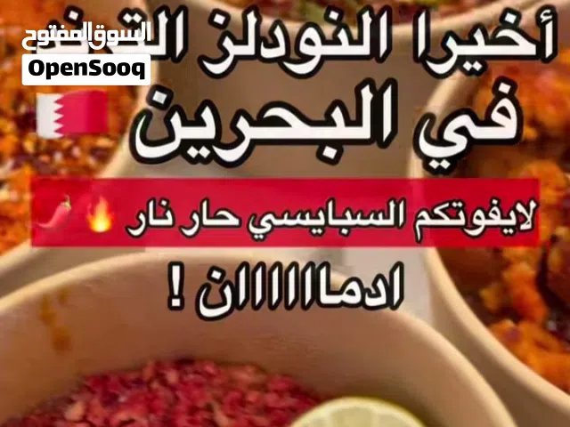 بنات و شباب إذا تبون ألذ إندومي و شغل عادل لا يفوتكم جربوها و باقي مواصفات تحت