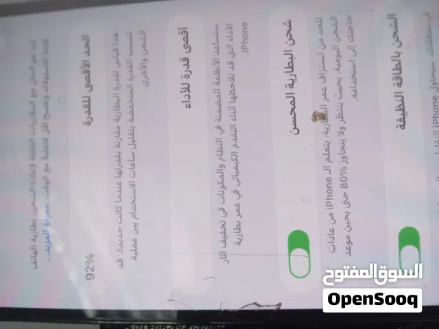 Apple iPhone 13 Pro Max 256 GB in Tripoli