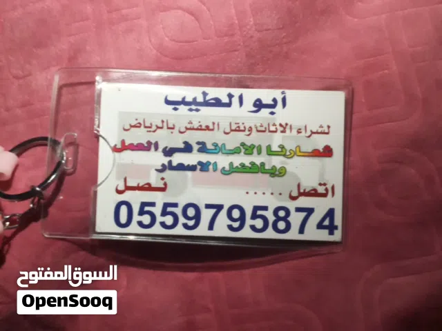 سيارة نقل اثاث وعفش بالرياض