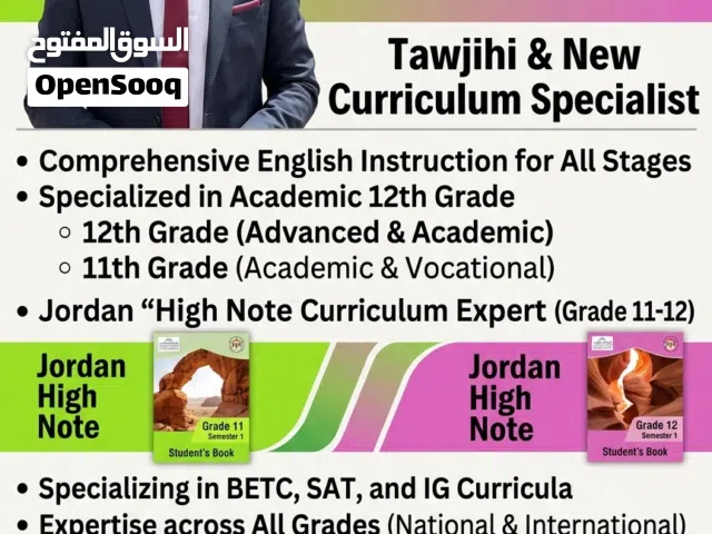 private English teacher with 15 years experience 15 مدرس لغة انجليزية خصوصي بخبره
