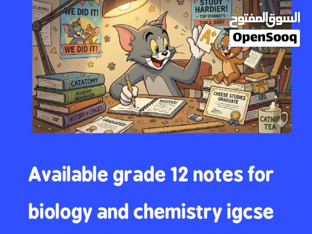 متاح مذكرات كيمياء واحياء ثناءي اللغة 12
