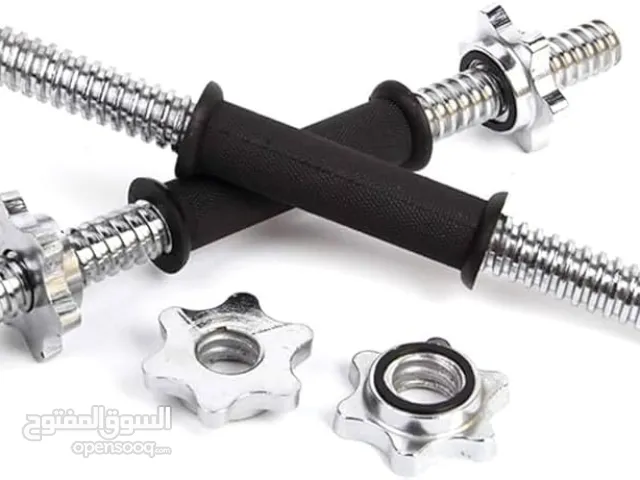 زوج دمبل فاضي (الطول 35cm) للوزن فتحة صغيرة + زوج دمبل فاضي (الطول 50cm) للوزن فتحة كبيرة