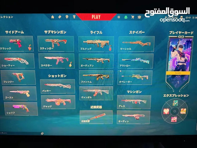 valorant account 130+skins Rare stuff! Only for 1500AED
