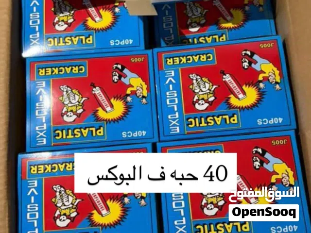 استغلوا فرصة الكمية جدا محدودة الأسعار جميله