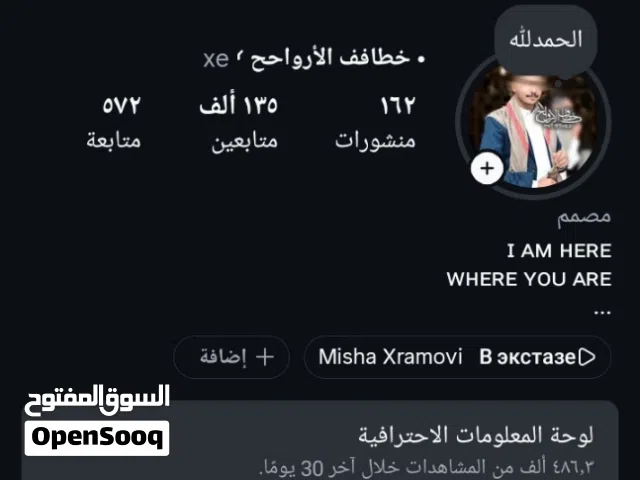 حساب إنستغرام للبيع – فرصة لا تتكرر إذا كنت تريد البدء في التسويق أو التجارة