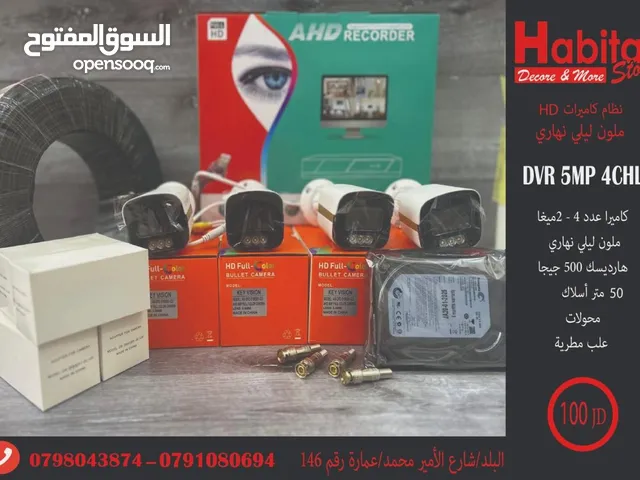نظام كاميرات مراقبة AHD و IP ملون ليلي نهاري مع 50 متر اسلاك وكل ما يلزم