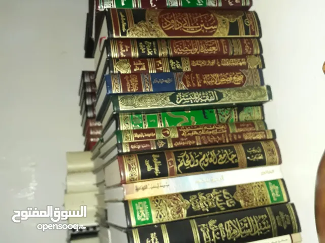 مجموعة كتب اسلامية