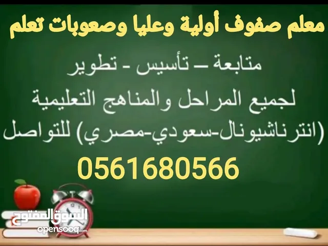 Arabic Teacher in Jeddah