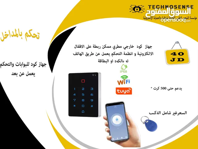 جهاز كود خارجي مطري Access door يعمل عن طريق الهاتف (Tuya)