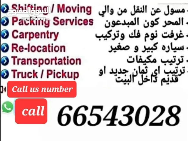WE CAN OFFER YOU THE BEST MOVING نقل عثاث فك وتركيب غرف نوم فك وتركيب مكاتب ونقل شراء مكيفات سكرا