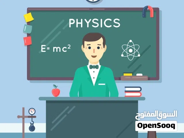 معلم فيزياء/physics bilanguge دروس خصوصية مراجعات  امتحانات  طلاب الجامعات cambridge oxford