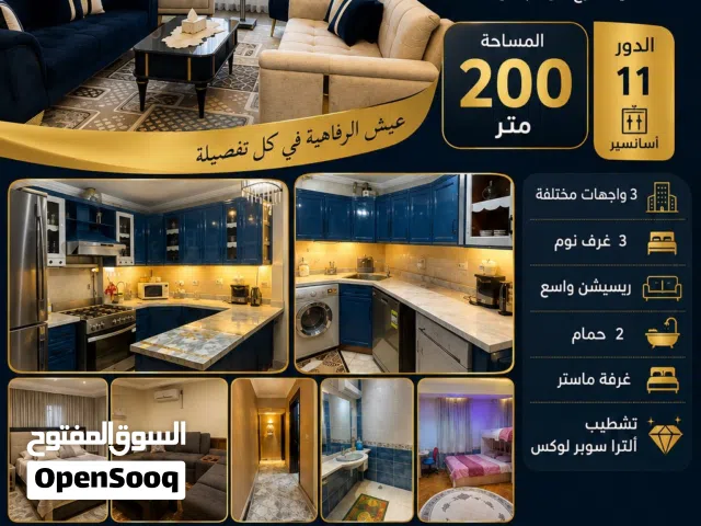 شقه مميزه للبيع قريبه من عباس العقاد وجنينه مول