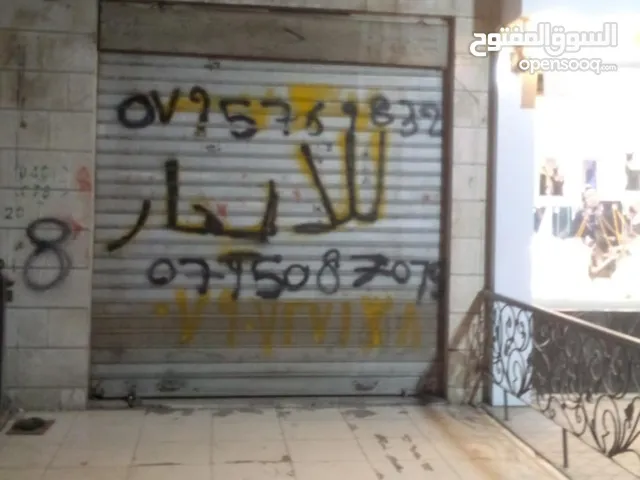 محل للأجار اقرأ الإعلان