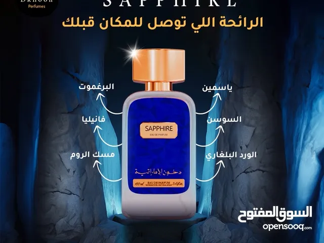 اجمل عطور دخون الاماراتيه