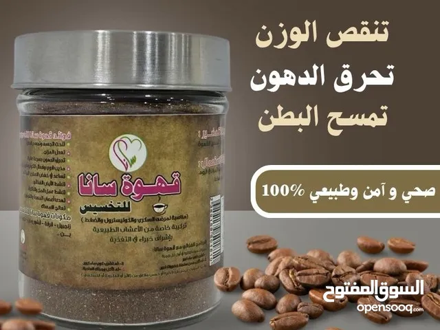 قهوه سانا لتخسيس