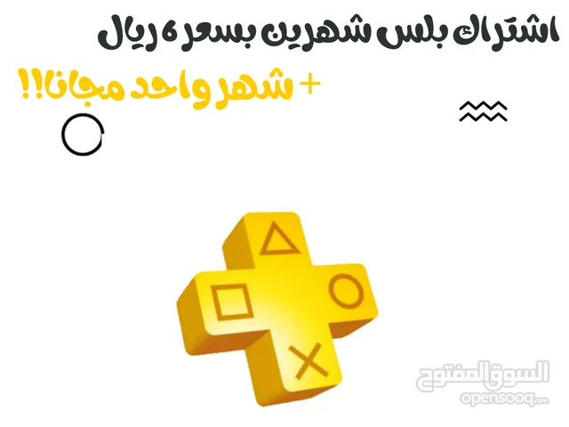 PS+ Accounts and Characters for Sale in Muscat