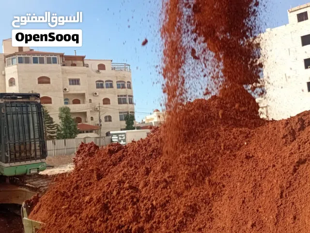 تراب احمر زراعي للبيع يوجد توصيل