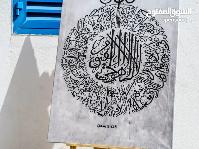 Handwritten Ayat Al Kursi Painting