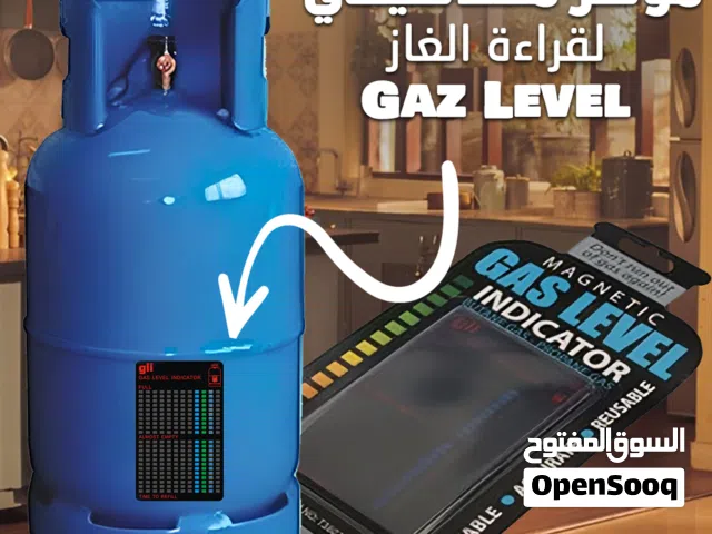 مؤشر مغناطيسي لقراءة الغاز Gaz Level
