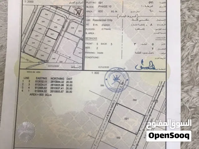 ارض سكنية جاهزه للبناء في المعبيلة الجنوبية بلوك 8 وسط جميع الخدمات بسعر مناسب