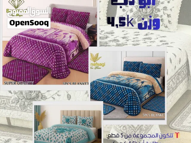 عرض فاخر لا يُفوت!  بطانية أبو هذابل الأصلية4,5k + الدعّاسات   احصل على الدفء والفخامة في آنٍ واح