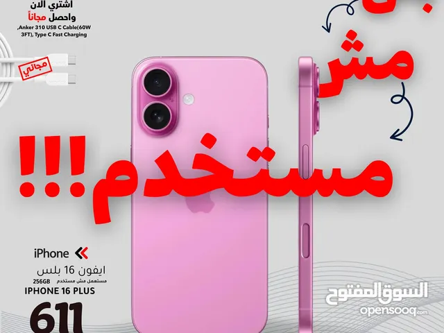 متوفر الان ايفون 16 بلس مستعمل وكالة بافضل سعر//IPHONE 16 PLUS (256GB) USED