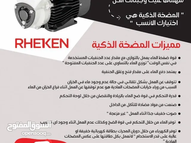 مضخة ماء ذكية #دينمو جبّار بقوة نص حصان الأكثر طلبا في السوق وبسعر خورافي لايفوتك