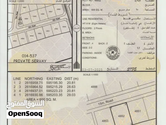 Residential Land for Sale in Al Batinah Barka