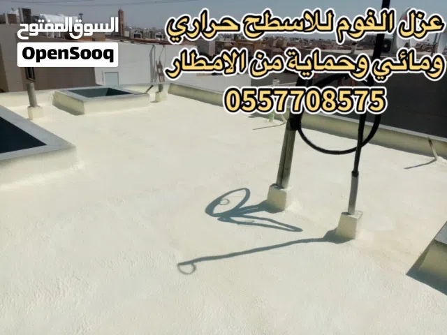 عوازل اسطح عازل فوم حراري مائي بالرياض اختصاص العزل للمقاولات العامة  كشف تسربات المياه  عزل خزانات