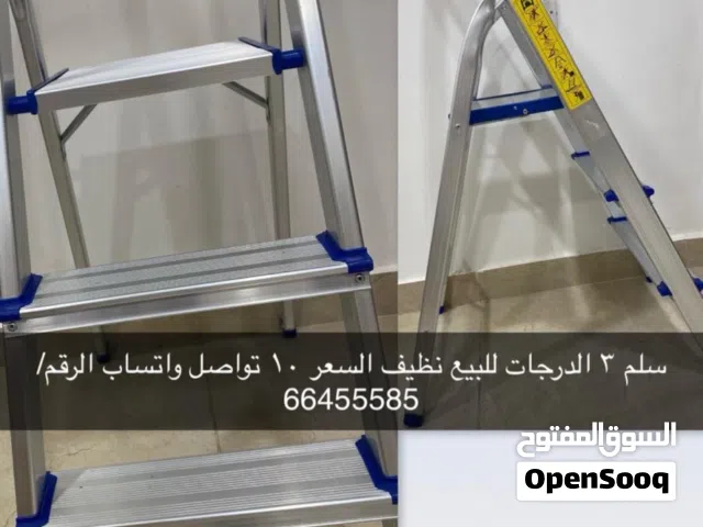 سلم ثلاث درجات