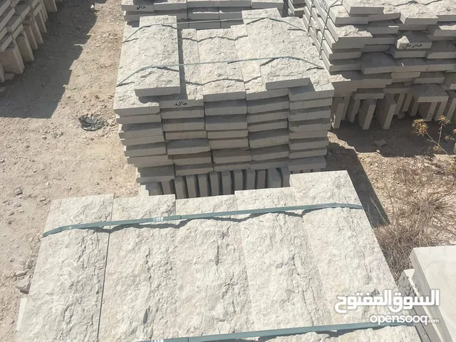 جميع أنواع الحجر الطبيعي