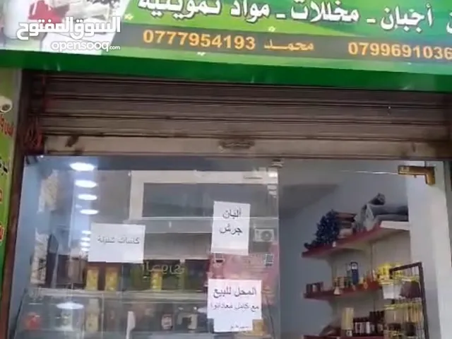 محل للبيع مع معداته مدفوع ايجار لشهر 7