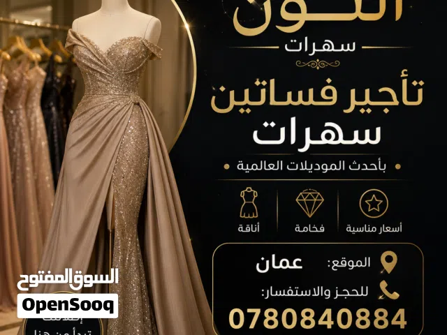 فساتين سهرات