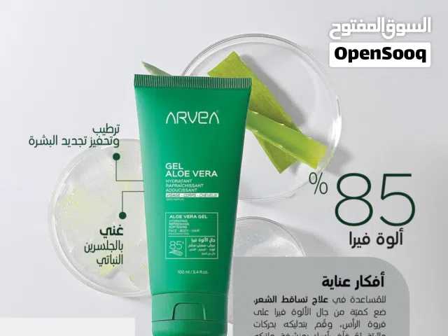 مستحضرات طبية وصحية