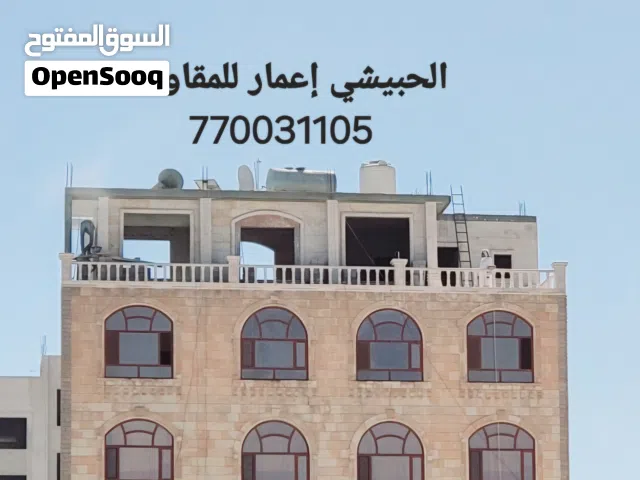 200 m2 1 Bedroom Villa for Sale in Sana'a Bayt Baws