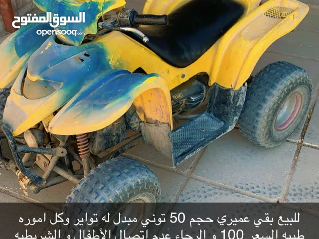 بقي عميري حجم 50