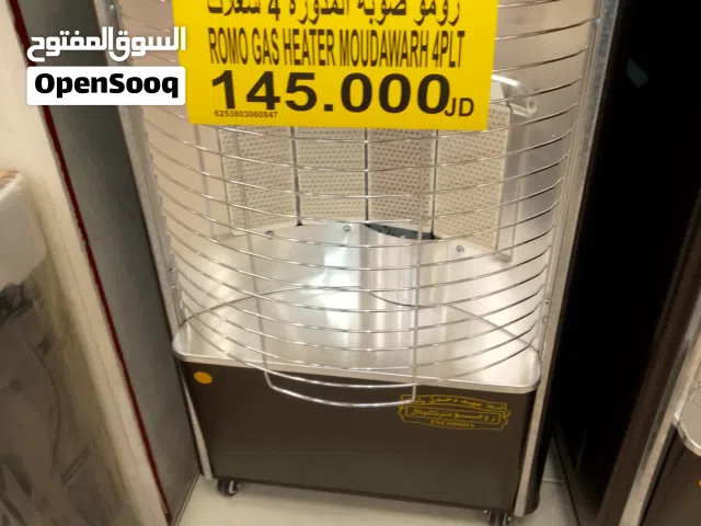 صوبة غاز رومو انترناشونال ,,  Romo International