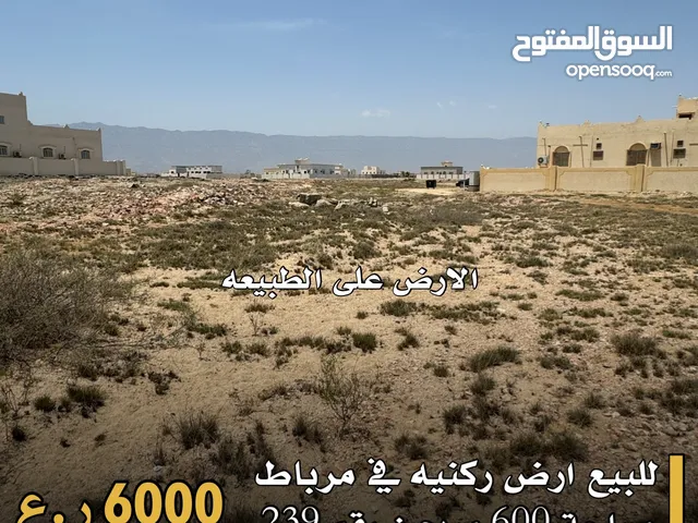 Residential Land for Sale in Dhofar Mirbat