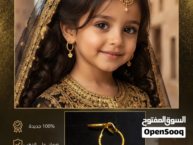 حلق ذهب عيار 21
