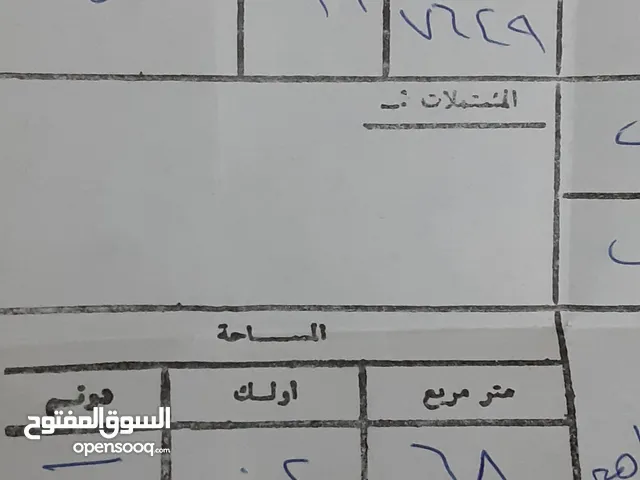 ارض سكنية 268 متر ركن طابو للبيع من المالك مباشرة في بعقوبة الكاطون الرحمة